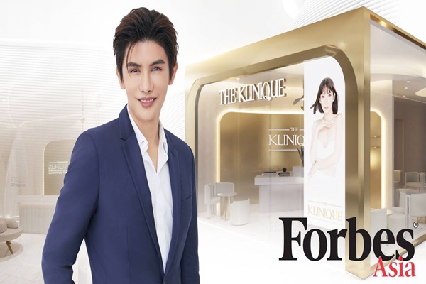 KLINIQ ไม่ธรรมดาติดโผทำเนียบ Forbes Asia`ยอดบริษัทมหาชนยอดเยี่ยมแห่งภูมิภาคเอเชียแปซิฟิก`