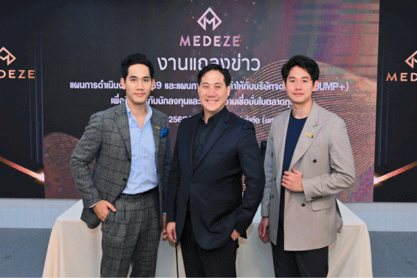 MEDEZE ตั้งเป้าปี 69 โต 25%รุก HEALTH Economy เต็มรูปแบบ&nbsp; ผนึก GPO จัดตั้งบริษัทร่วมทุนผลิตน้ำยาเพาะเลี้ยงเซลล์ ยกระดับจาก Biobank สู่ Biopharma 