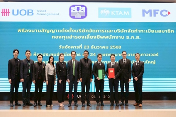 MFC ได้รับวางใจจาก ธ.ก.ส