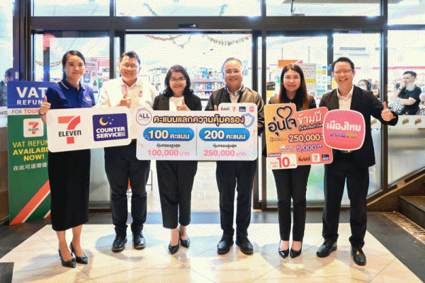 MTL ร่วมรณรงค์ ปีใหม่อุ่นใจ