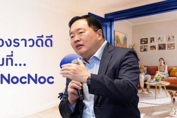 SCC เลิกประกอบธุรกิจแพลตฟอร์มดิจิทัล NocNoc ของบริษัทเบ็ตเตอร์บี มาร์เก็ตเพลส จำกัด
