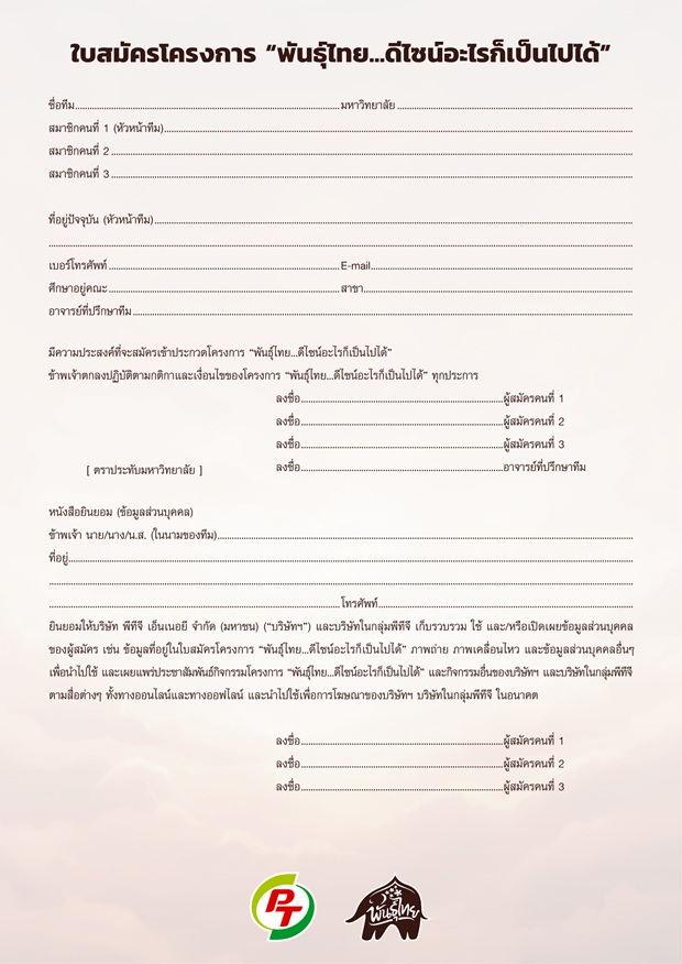 Punthai form