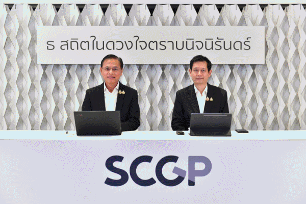 SCGPผลงานปี68