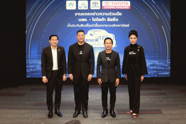 บสย.ผนึก'โตโยต้า ลีสซิ่ง'ปลดล็อก SMEs ซื้อรถกระบะเป็นเครื่องมือทำกิน ลุยปล่อยสินเชื่อ-ค้ำประกัน กระบะเชิงพาณิชย์ พลิกฟื้นอุตสาหกรรมยานยนต์