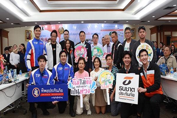 TIP ร่วมขับเคลื่อน