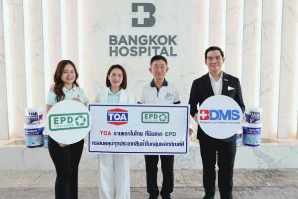 TOA ผนึกBDMS