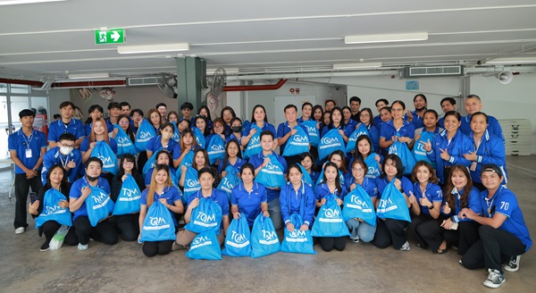 TQM รวมใจ