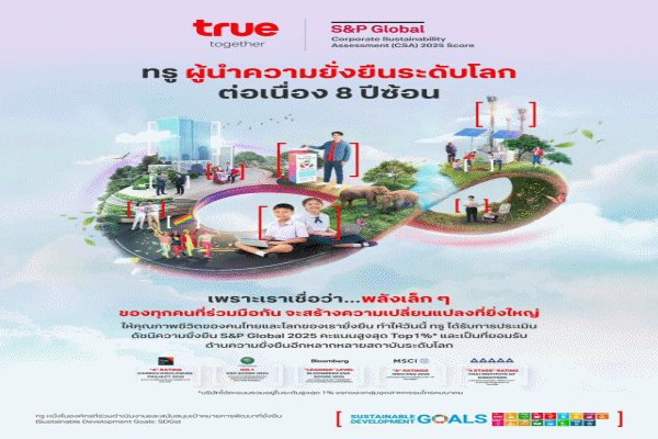 TRUE ติดอันดับTop