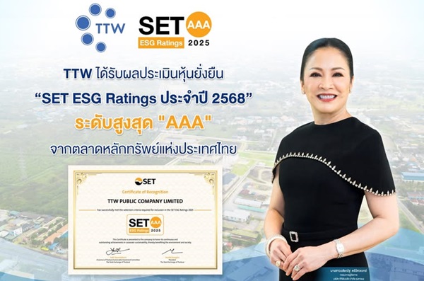 TTW ได้รับการประเมินหุ้นยั่งยืน SET ESG Rating ในระดับสูงสุด AAA ประจำปี 2568