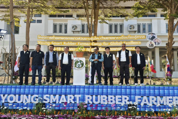 กยท.เปิดค่าย Young Smart Farmer 2026 อย่างยิ่งใหญ่ เริ่มแล้ว!ปั้นเครือข่ายเยาวชนรุ่นใหม่ด้านยางพารา 7 ประเทศ สู่เวทีโลก