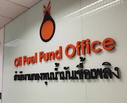 กบน.ลดรายรับ! หลังประมาณการฐานะกองทุนน้ำมันฯ เป็นบวก สู้วิกฤตราคาน้ำมันโลก สั่งลดการจัดเก็บอัตราเงินกองทุนน้ำมันฯ ครั้งที่ 4 เพื่อตรึงราคาขายปลีกน้ำมันดีเซลและเบนซิน