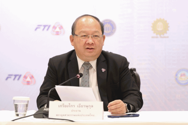 กกร.เตือน