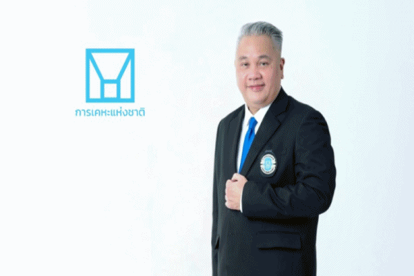 กคช. ดีเดย์เปิด