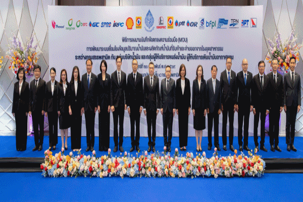 กรมสรรพสามิต ลงนามMOU