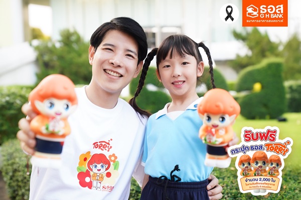 กระปุกธอส.TORRY