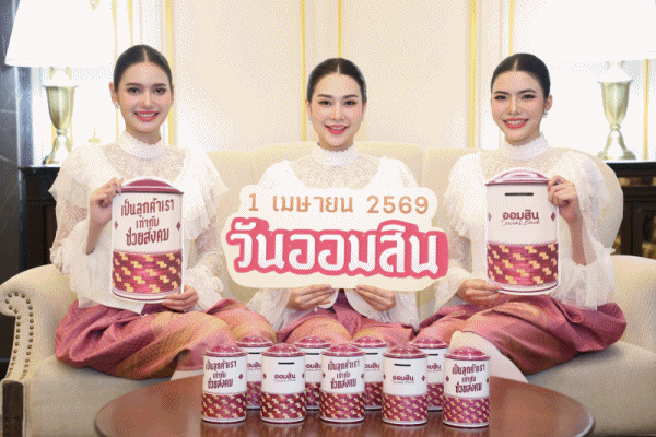 กระปุกสานศิลป์