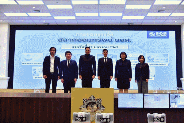 การออกรางวัลธอส