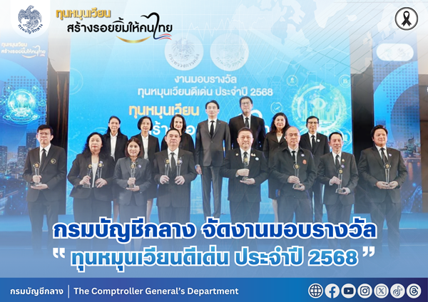 การโอนเงินสนับสนุน