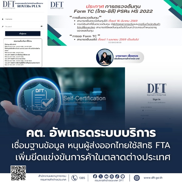 คต.อัพเกรด