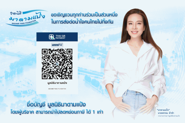 ครัวมาดามลงพื้นหาดใหญ่