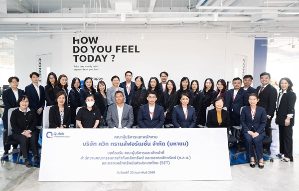 ควิก ทรานส์ฟอร์เมชั่น