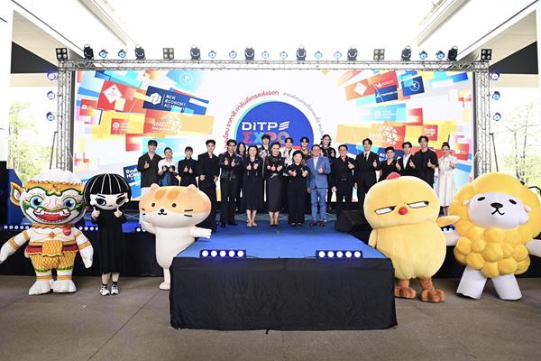 งานDITP EXPO