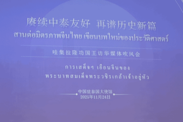 จาง เจี้ยนเว่ยเอกอัครราชทูต