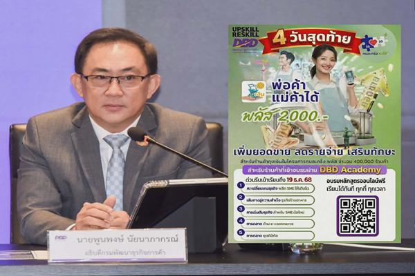 ชวนโค้งสุดท้าย