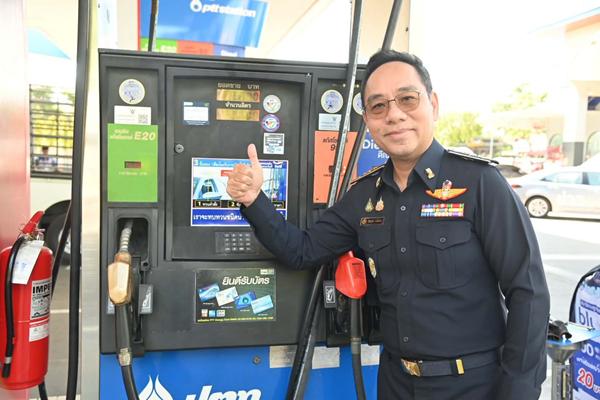 ตรวจสนามบิน ปั๊ม