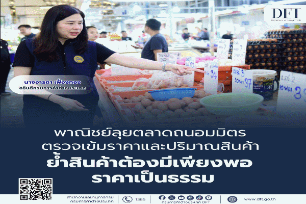 ตลาดถนอมมิตร