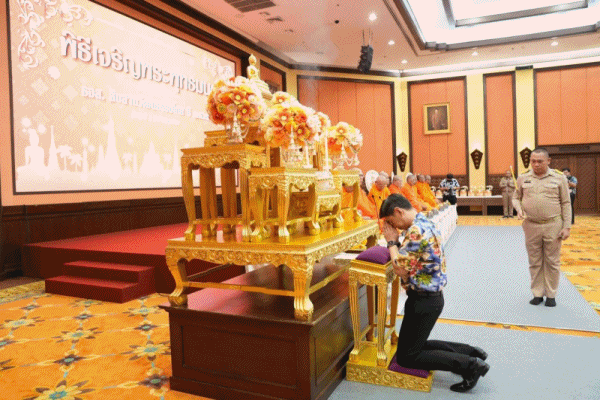 ธอส.จัดงานสืบสาน