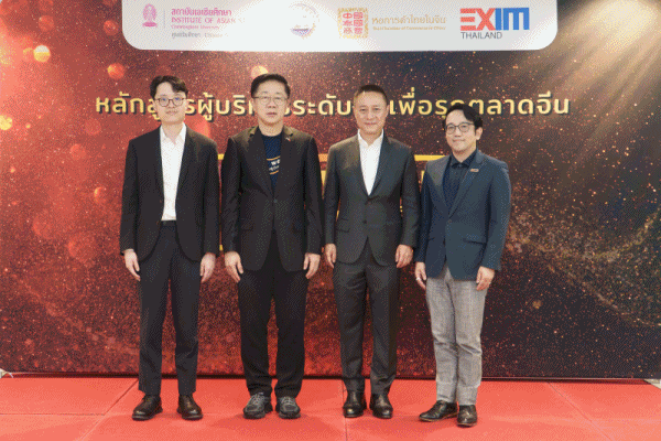 ธุรกิจไทยในจีน