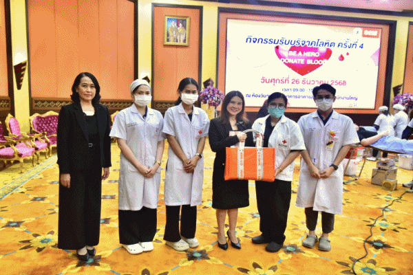 บริจาคโลหิต