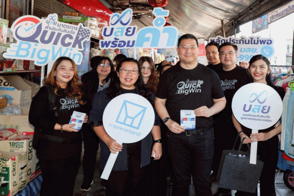 บสย.ร่วมกับการเคหะแห่งชาติ