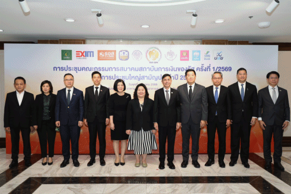 บสย.ร่วมประชุม