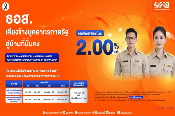 บุคลากรภาครัฐ