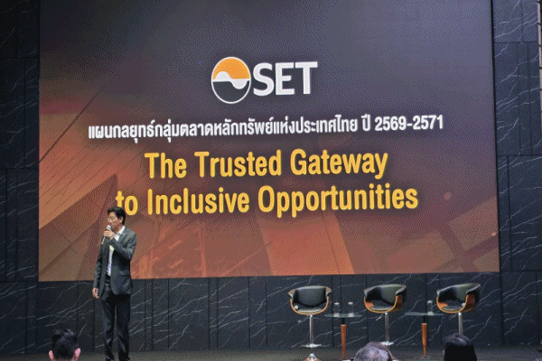 ประกาศแผน 3ปี