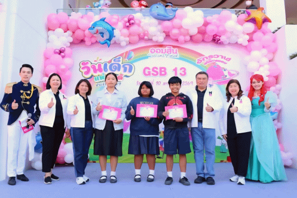 ประธานบอร์ดออมสิน