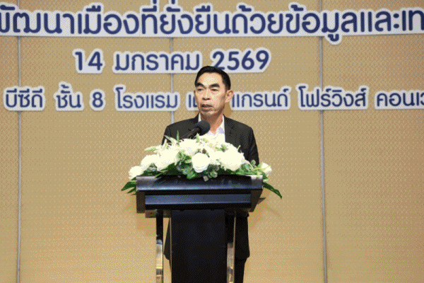 พลิกโฉมการพัฒนาเมือง