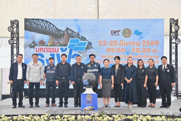 มหกรรมธงฟ้า