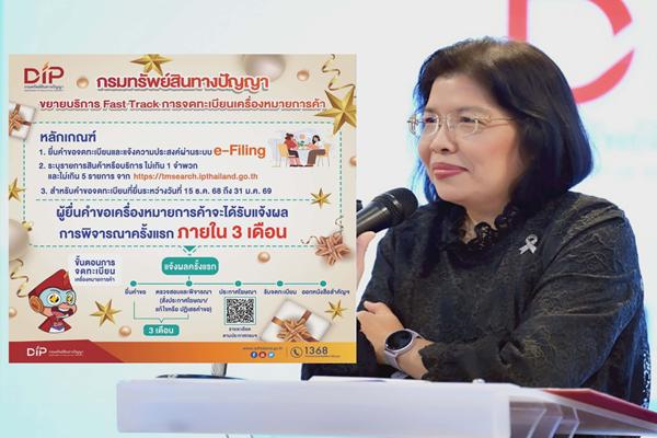มอบของขวัญปีใหม่