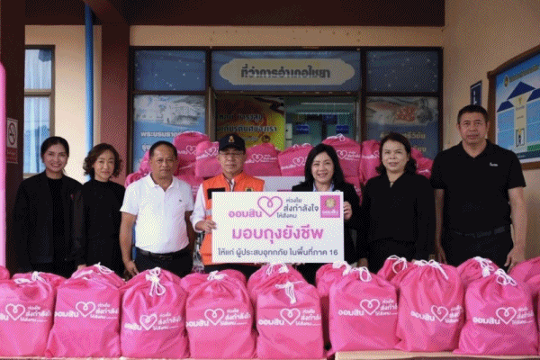 มอบถุงห่วงใยจากใจออมสิน