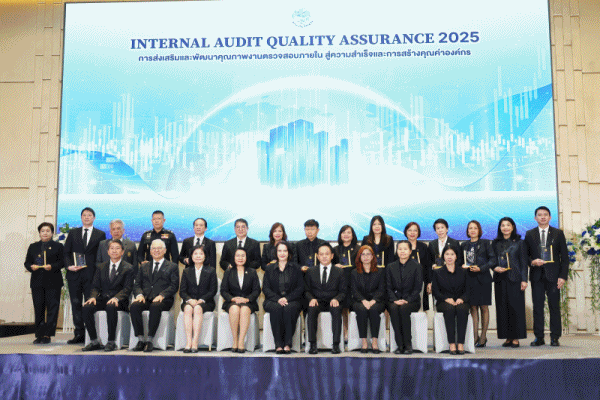 มอบประกาศเกียรติคุณ