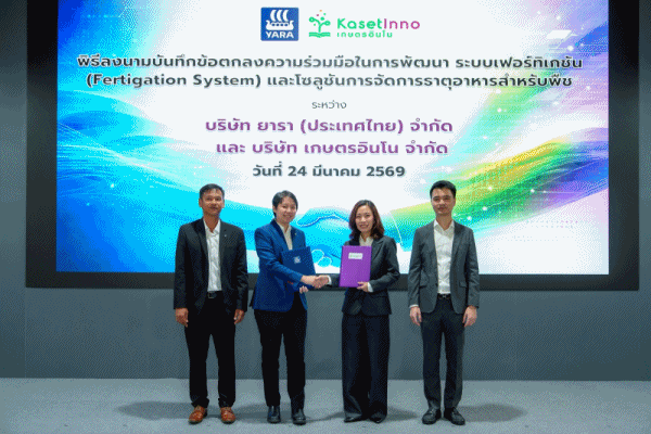 ยารา จับมือ เกษตรอินโน