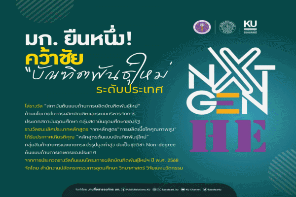 รางวัลชนะเลิศ