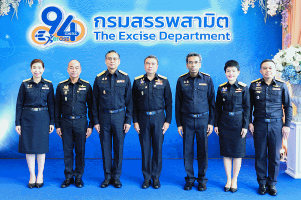 สรรพสามิต94ปี