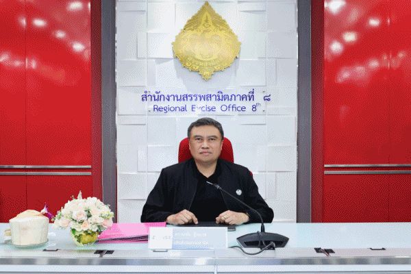 สรรพสามิตภาค8