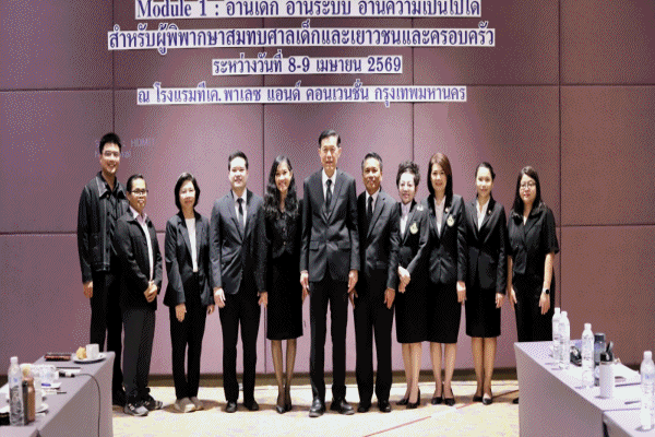 สัมมนาสานฝัน