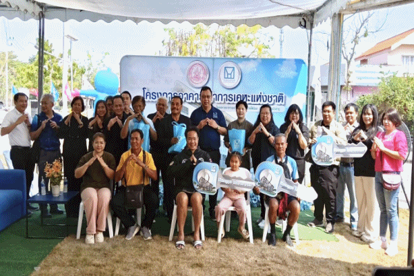 ส่งมอบกุญแจห้องพักอาศัย