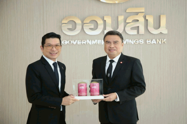 ออมสิน ต้อนรับบอร์ดใหม่